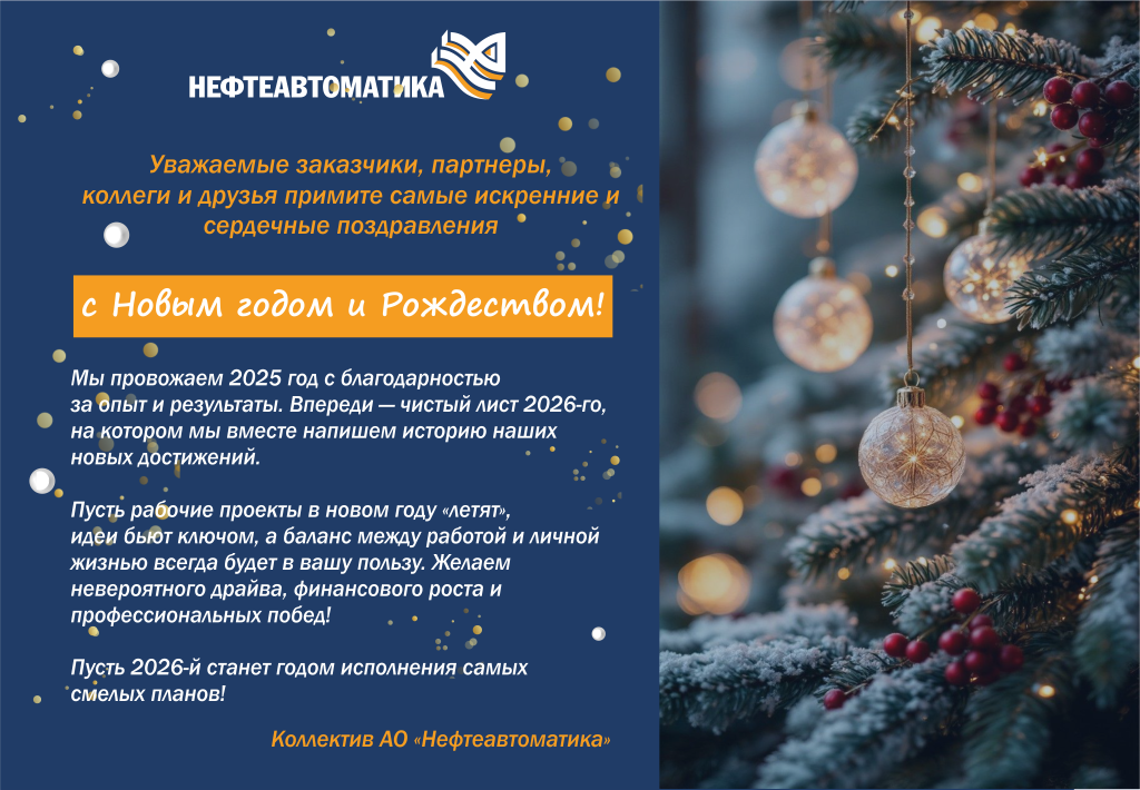 С Новым годом_открытка на сайт.png